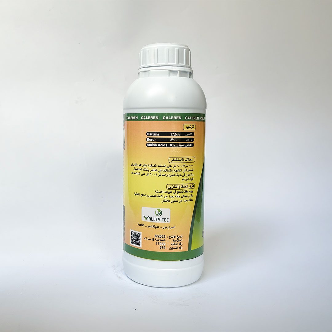 كاليرين (السعر للكرتونة) - الصورة 2