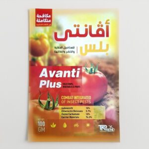 افانتي بلس (السعر للكرتونة)