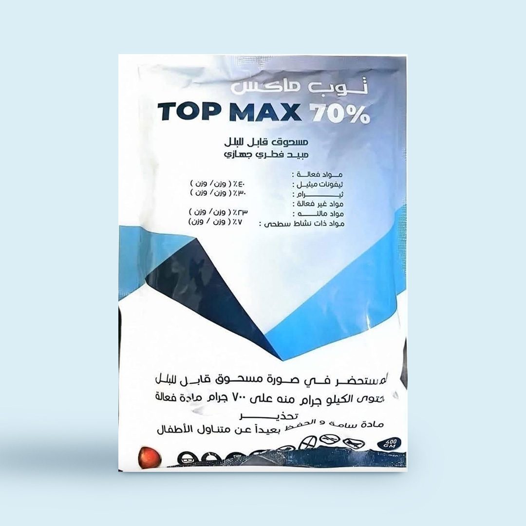توب ماكس 70% (السعر للكرتونة)